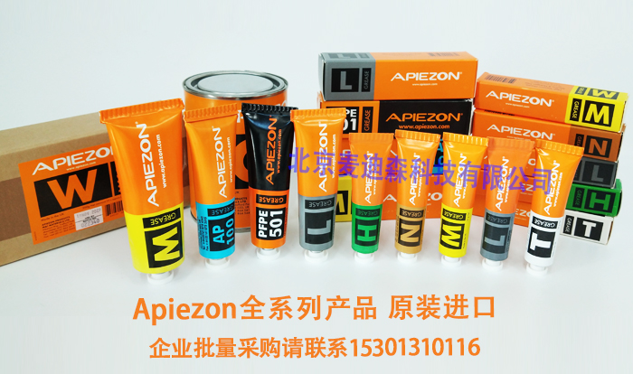 Apiezon真空潤(rùn)滑脂